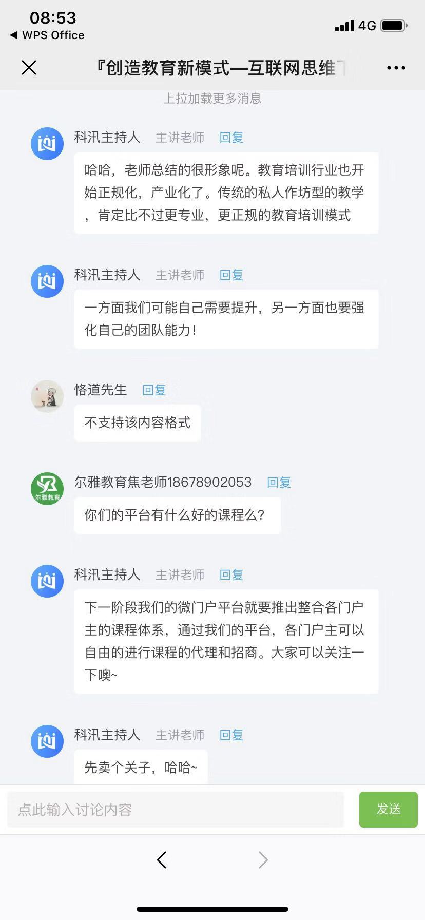 微信圖片_20190803140902.jpg