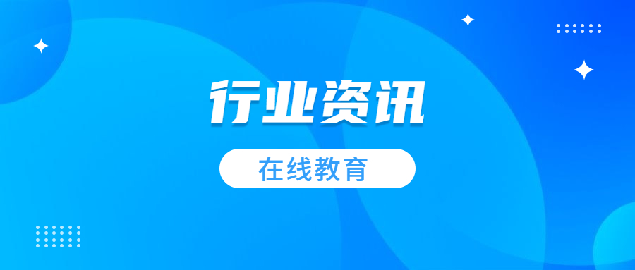 科汛在線網(wǎng)校v8全新升級(jí)，為在線教育機(jī)構(gòu)提供一站式解決方案