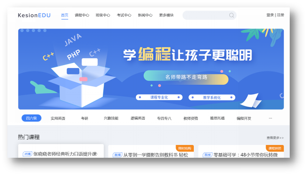 構(gòu)建新教育OMO神器，KESION網(wǎng)校V8正式亮相！ 第 3 張