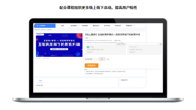 構(gòu)建新教育OMO神器，KESION網(wǎng)校V8正式亮相！ 第 4 張