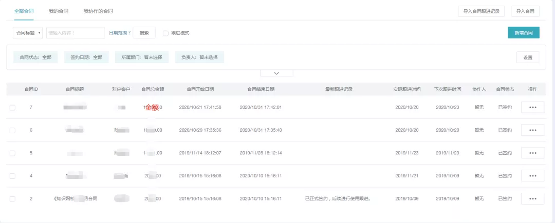 CRM系統(tǒng)，幫助教培機(jī)構(gòu)精準(zhǔn)定位意向客戶(hù) 第 2 張