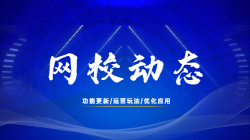 功能更新 | 優(yōu)化注冊(cè)表單、考試模塊、APP頁面、課程VIP信息等
