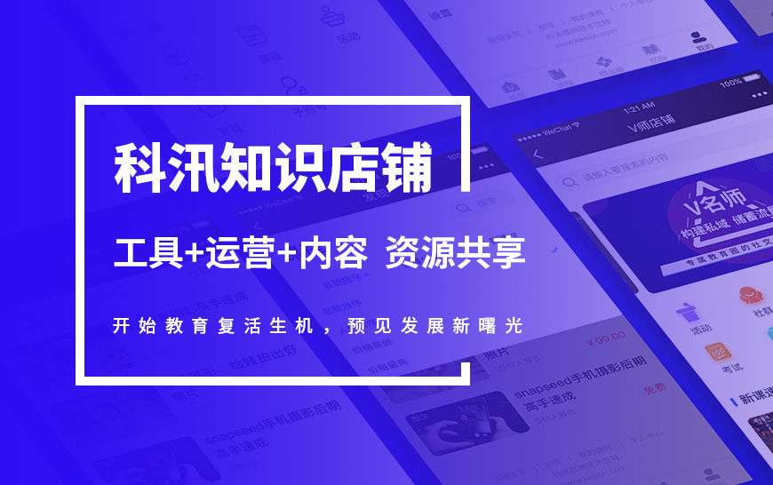 如何入駐知識付費平臺？