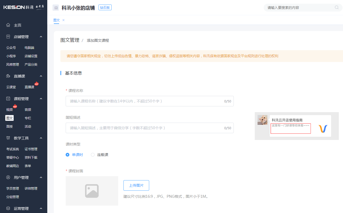 如何添加圖文 第 3 張