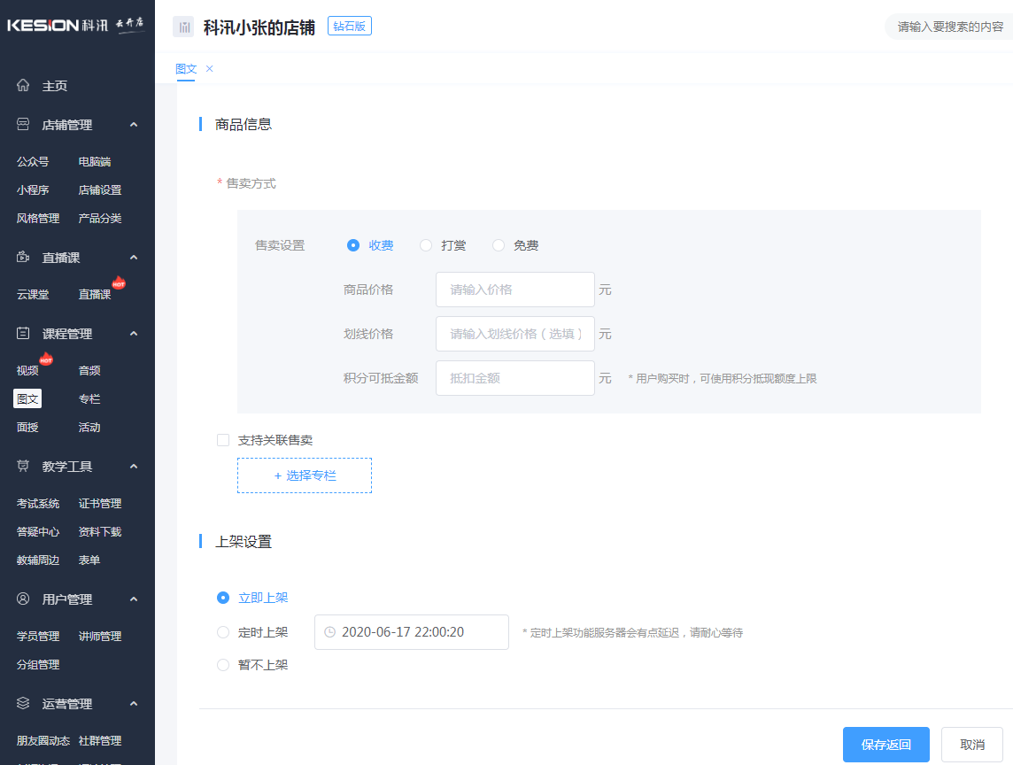 如何添加圖文 第 4 張