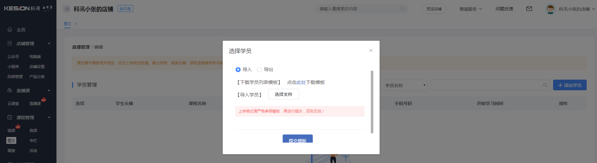 如何添加圖文 第 12 張