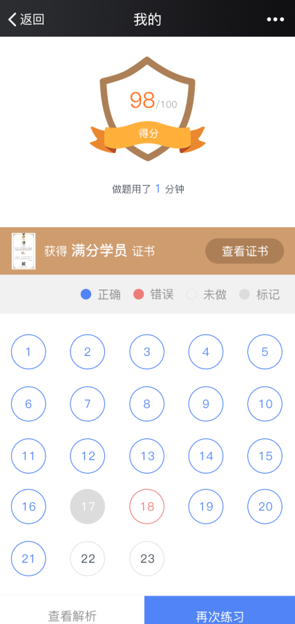 考試證書使用教程 第 6 張