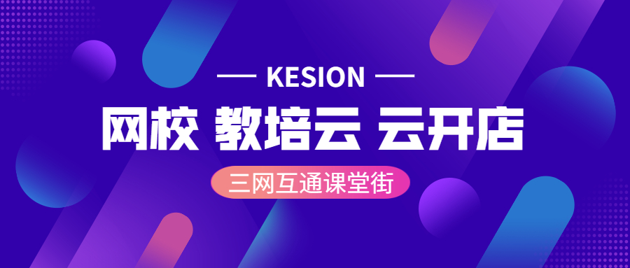 求介紹一款可免費(fèi)上課的教學(xué)平臺(tái)