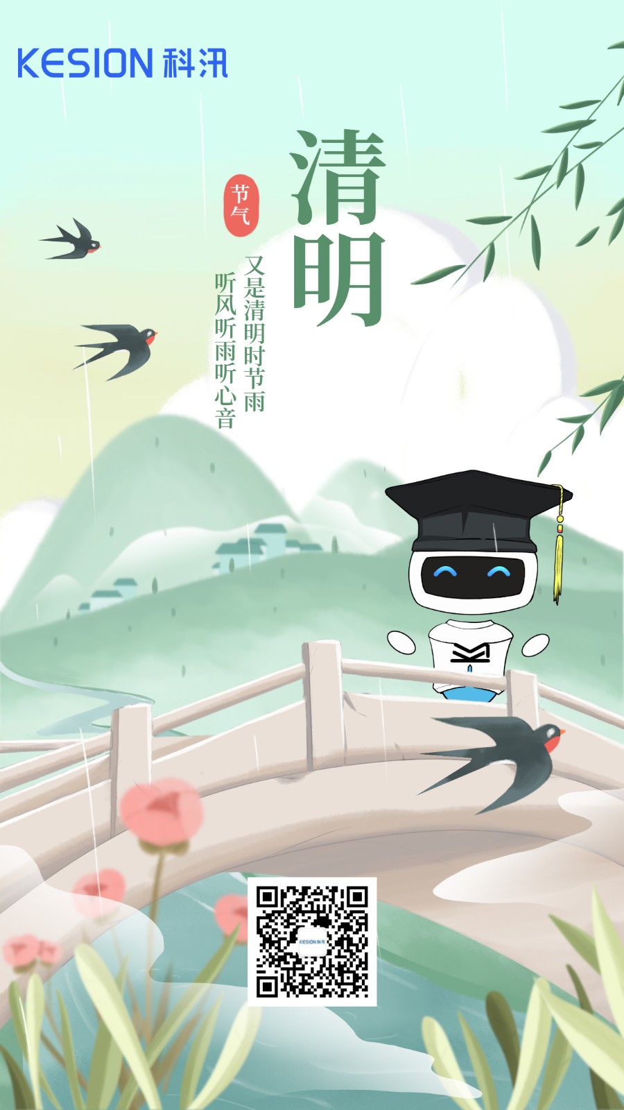 清明追思緬懷祈福祝福手繪手機(jī)海報(bào) (1).jpg