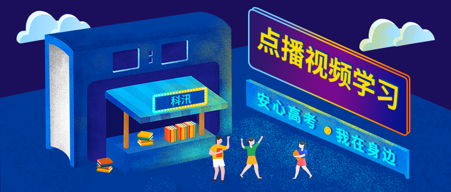 口碑好的在線教育平臺(tái)都有哪些啊？
