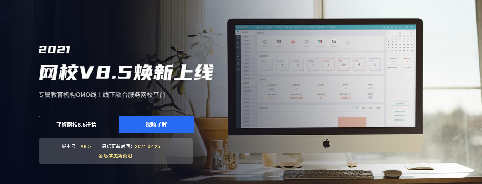 線上課堂軟件哪個更靠譜?