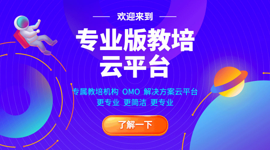 2022年，教育機(jī)構(gòu)數(shù)字化轉(zhuǎn)型有哪幾種方式？