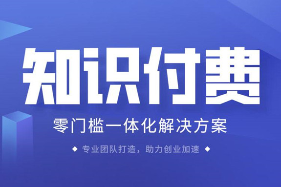 知識(shí)付費(fèi)市場(chǎng)