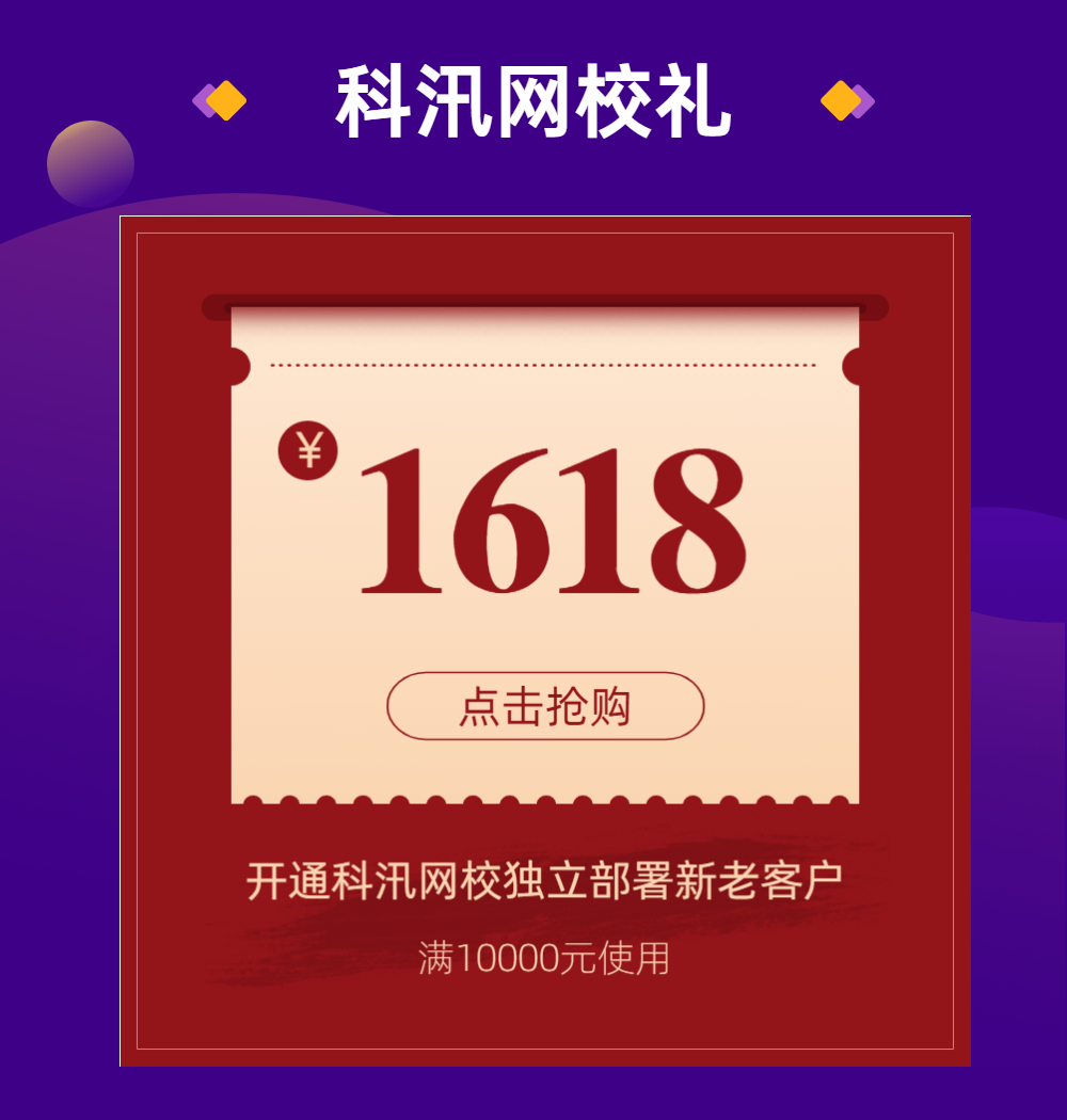 618科汛邀你薅羊毛！多重豪禮超低放“價”！還不趕緊過來抄作業(yè)！ 第 16 張