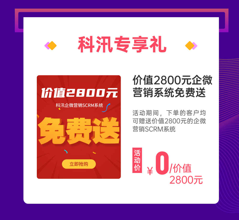 618科汛邀你薅羊毛！多重豪禮超低放“價”！還不趕緊過來抄作業(yè)！ 第 19 張