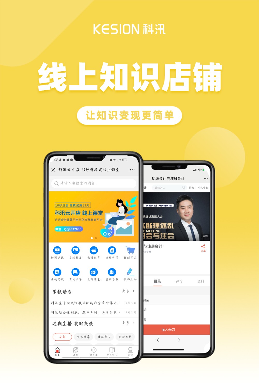 新手小白，如何開通微信小程序店鋪？