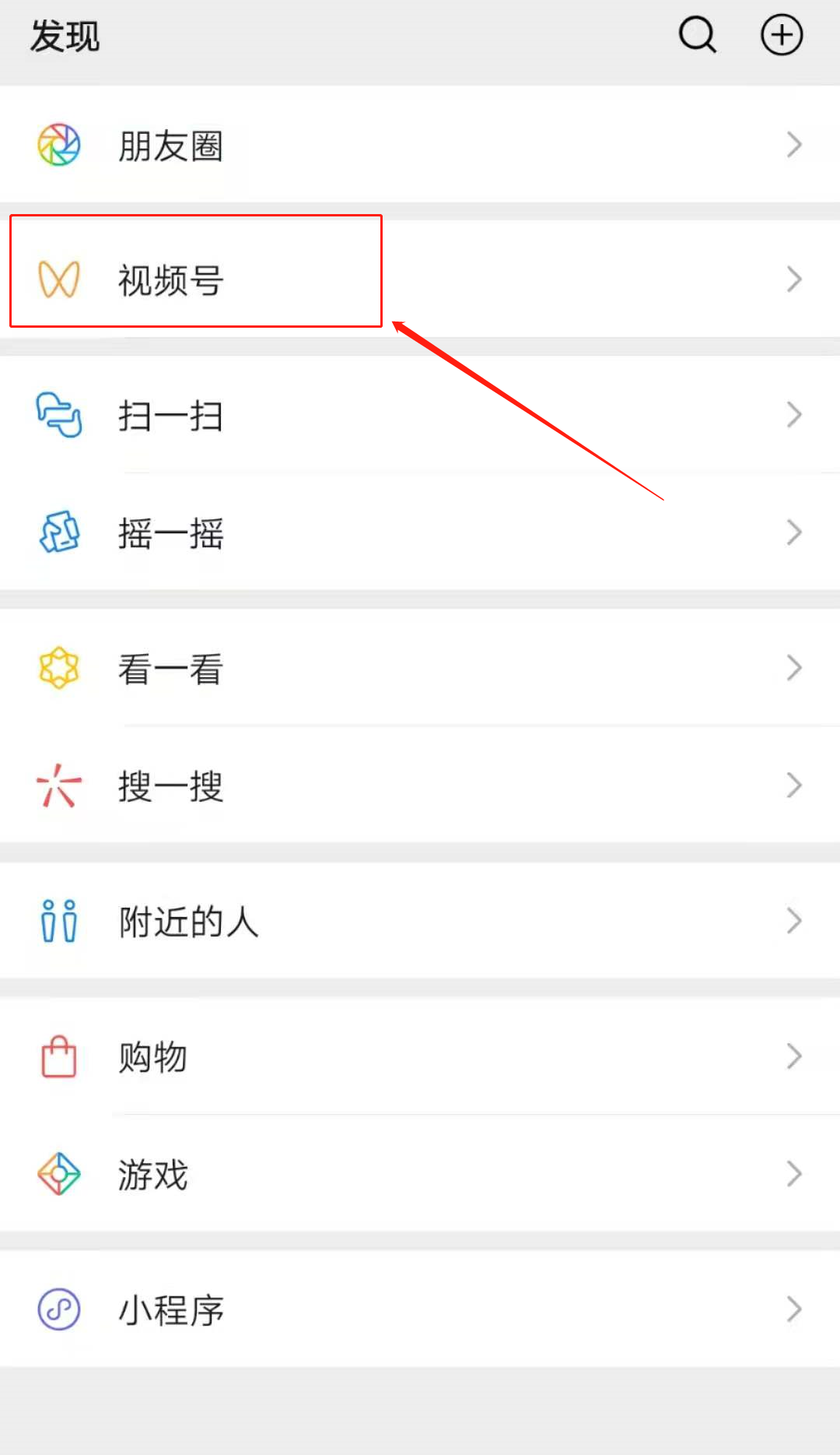 微信加速內(nèi)循環(huán)，視頻號直播獲絕對支持 第 2 張