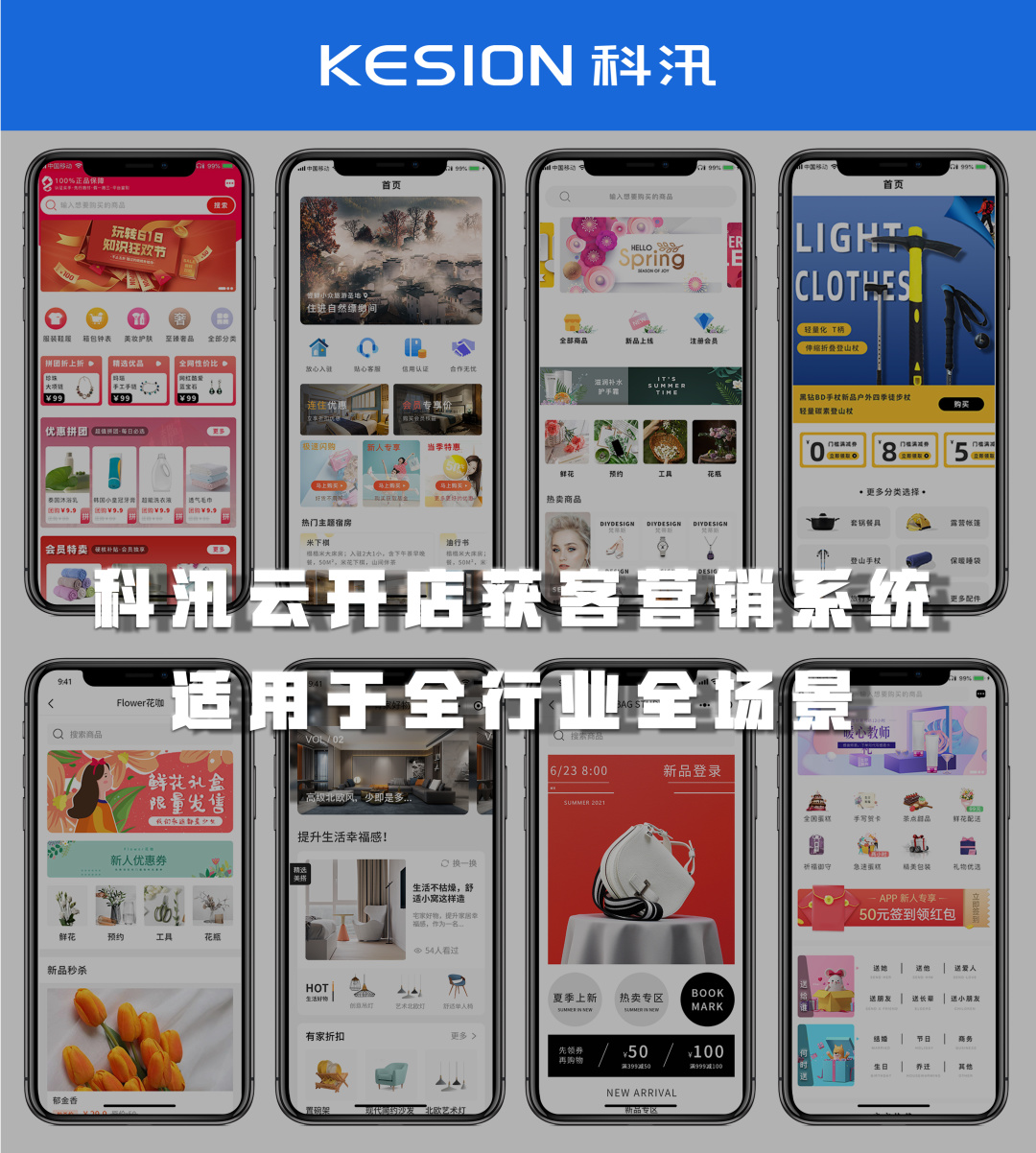 互聯(lián)網(wǎng)電商和社區(qū)門店模式的融合