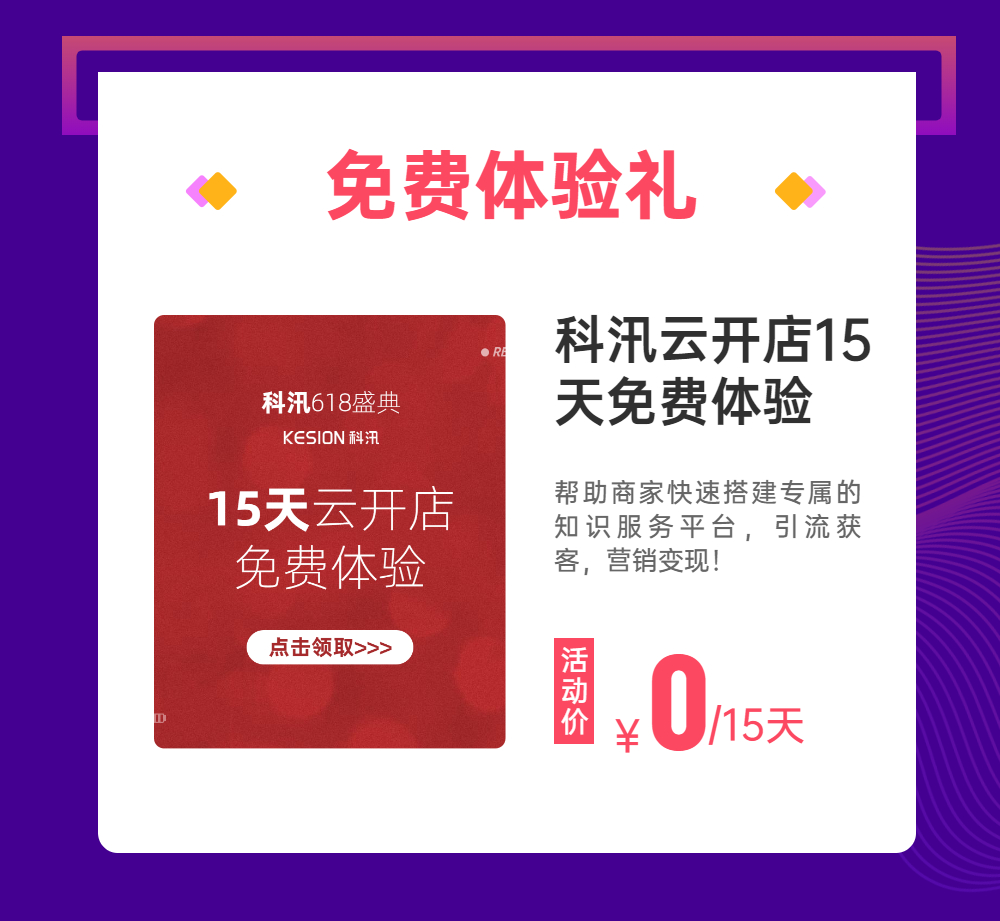 618科汛邀你薅羊毛！多重豪禮超低放“價”！還不趕緊過來抄作業(yè)！ 第 10 張