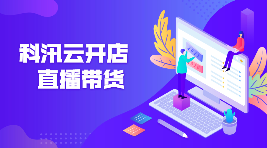 在線教育課程招生_學(xué)生_橫版海報.jpg