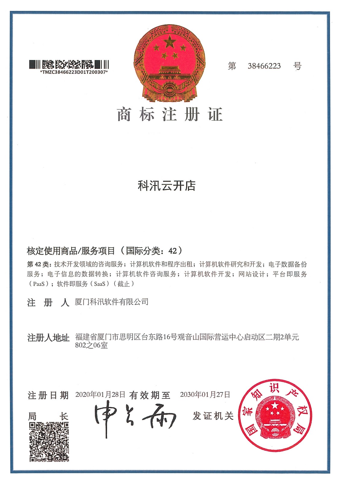 3分鐘看懂云開店，科汛云開店的品牌介紹 第 5 張