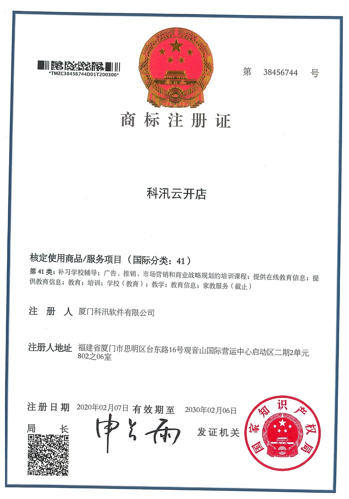 3分鐘看懂云開店，科汛云開店的品牌介紹 第 6 張