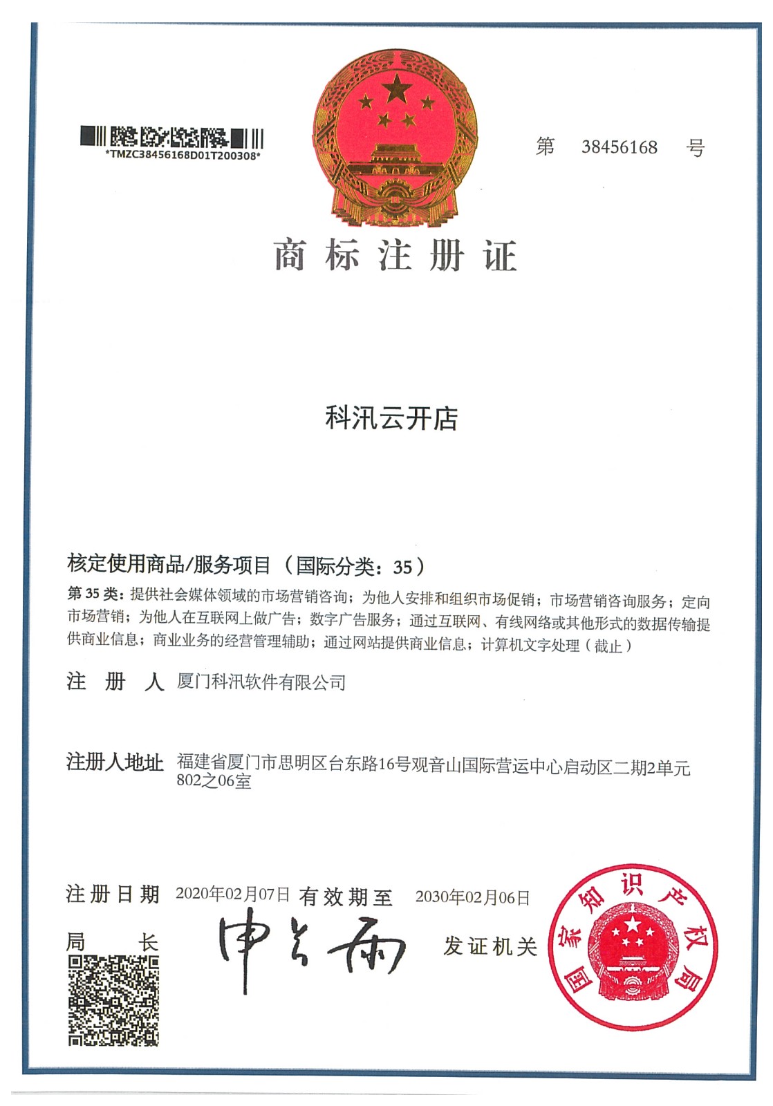 3分鐘看懂云開店，科汛云開店的品牌介紹 第 7 張