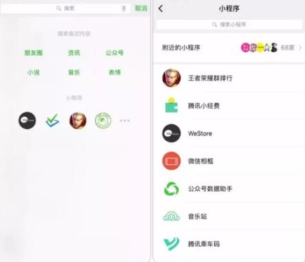 附近的小程序的定位怎樣？怎么刪除附近的小程序