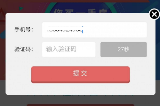 小程序驗(yàn)證碼倒計(jì)時獲取方式