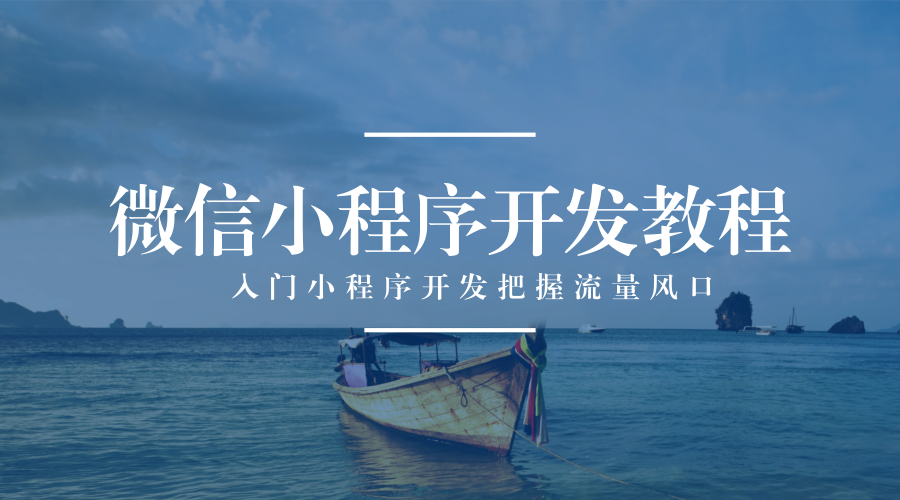 如何在微信小程序開發(fā)中使用 Hprose