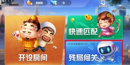 微信歡樂斗地主8月殘局通關(guān)攻略