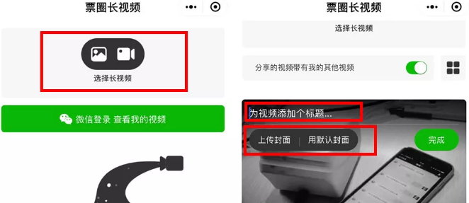 票圈長(zhǎng)視頻小程序怎么發(fā)視頻到朋友圈