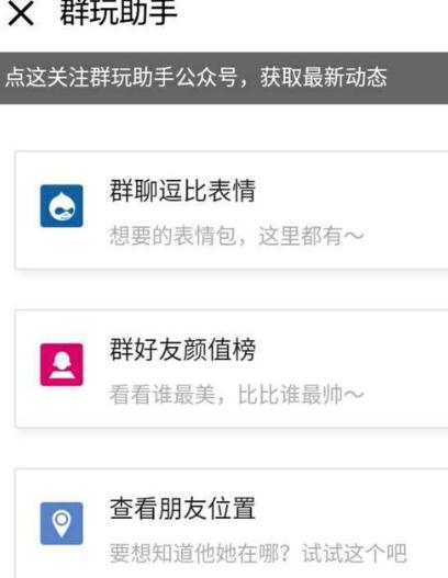微信如何用小程序定位好友,微信小程序定位朋友位置