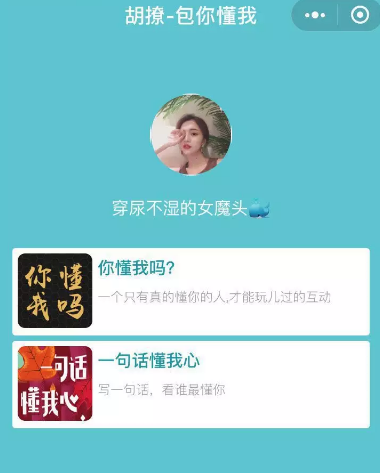 包你懂我小程序上線第一天800pv，流量轉(zhuǎn)化的關(guān)鍵是啥