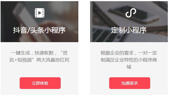 KESION 科汛小程序有哪些？可以開發(fā)哪些類型小程序？