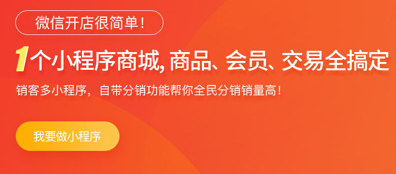 商家如何運(yùn)營(yíng)推廣小程序?