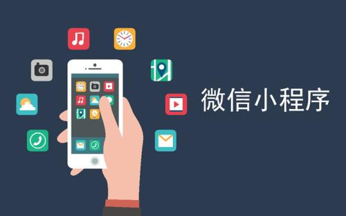 微信小程序如何做好用戶運(yùn)營(yíng)?