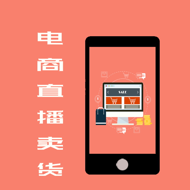 2020年看直播：在2020年，電商直播賣貨為什么能夠一直火？