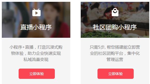 小程序有哪些？可以開發(fā)哪些類型小程序？