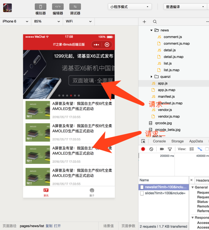 H5與小程序如何共用的一套代碼