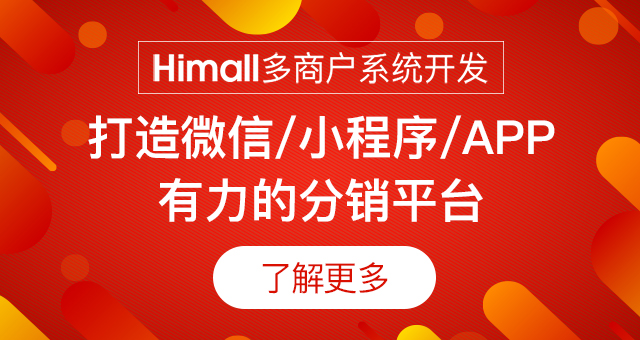 多用戶商城小程序如何定制怎樣運(yùn)營