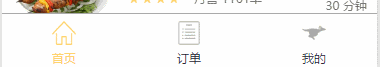美團外賣小程序標題欄的樣式及添加底欄