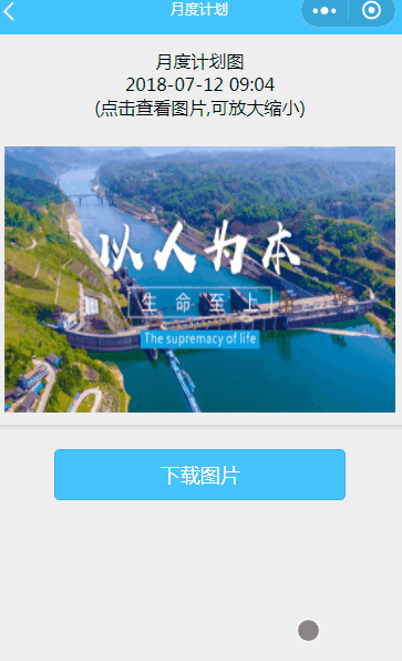小程序頁面效果開發(fā) - 下載圖片并且顯示進度