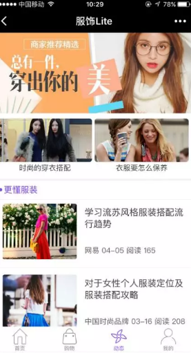 微信小程序開(kāi)發(fā)適合服裝行業(yè)嗎？