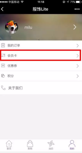 微信小程序開(kāi)發(fā)適合服裝行業(yè)嗎？