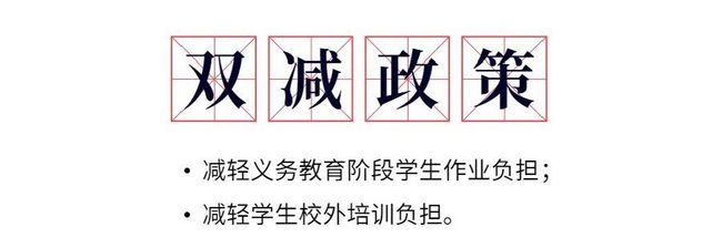 雙減政策導(dǎo)致k12迎來至暗時(shí)刻 職業(yè)教育或成新出爐