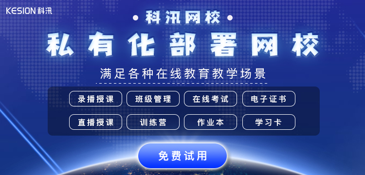 加快推進(jìn)教育新基建 教育新基建是什么？