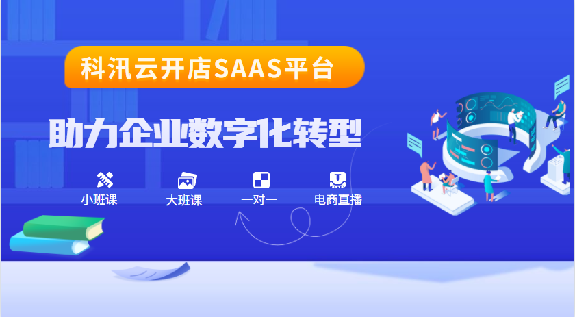 2021年線上直播授課技巧大揭秘