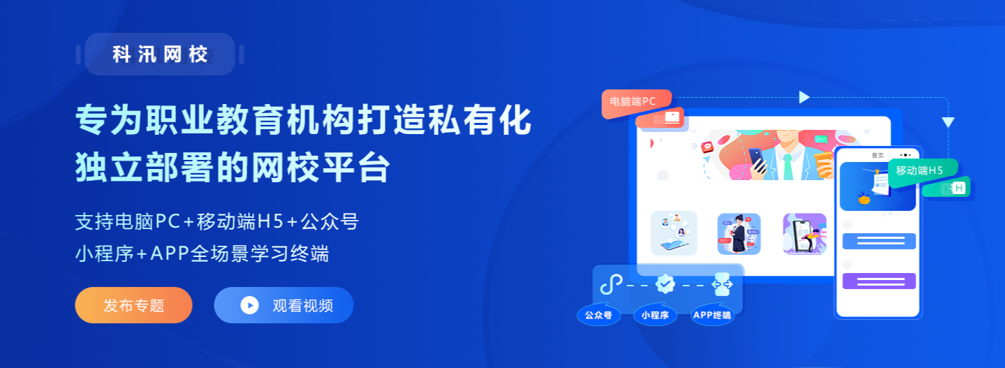 職業(yè)教育熱引央視關(guān)注，機(jī)構(gòu)如何打造年輕人喜歡的職業(yè)培訓(xùn)平臺(tái)？