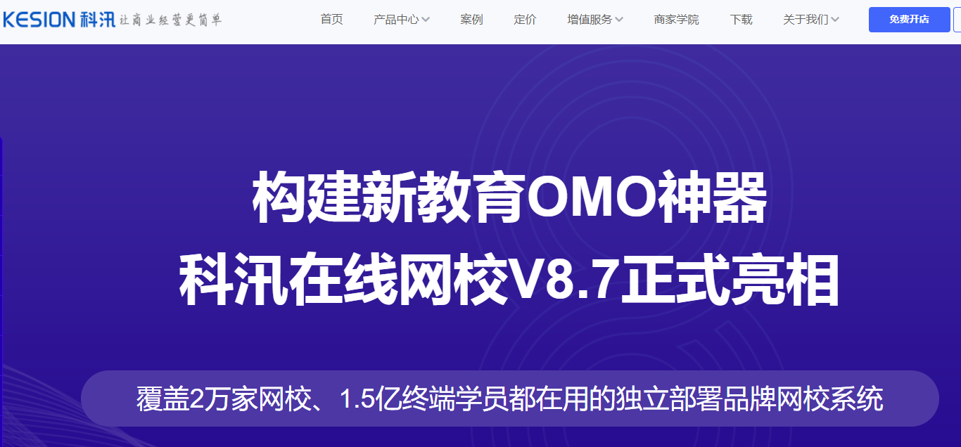 疫情之下，教育行業(yè)的OMO模式勢在必行